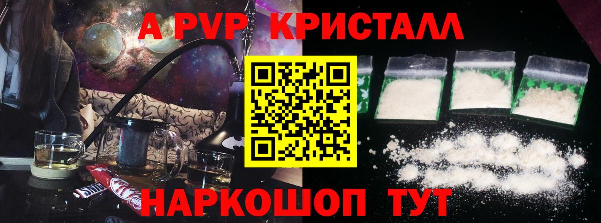 Миллерово  A-PVP VHQ  Вход с VPN  Alpha PVP Соль  A-PVP СК КРИС 
