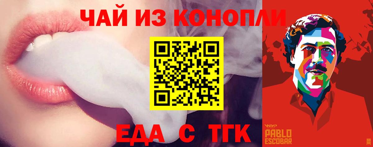 Печенье с ТГК марихуана  Вход с VPN  Миллерово 