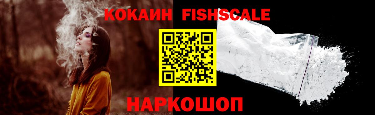 КОКАИН  КОКАИН VHQ  Вход с VPN  Миллерово  Кокаин Columbia 
