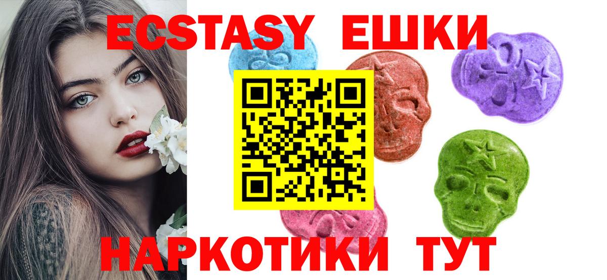 ЭКСТАЗИ круглые  наркота  Экстази ешки  Миллерово  Вход с VPN 