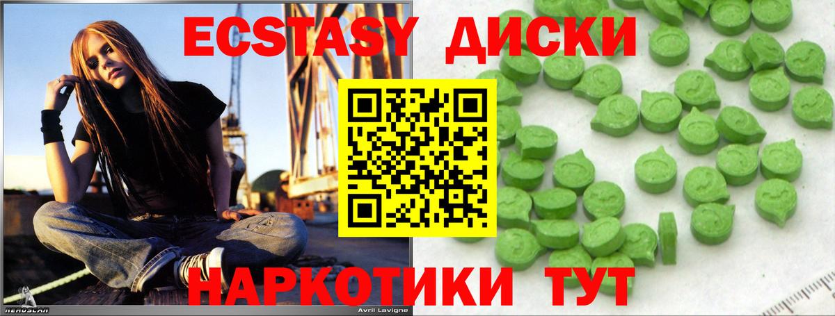 ЭКСТАЗИ 99% Миллерово