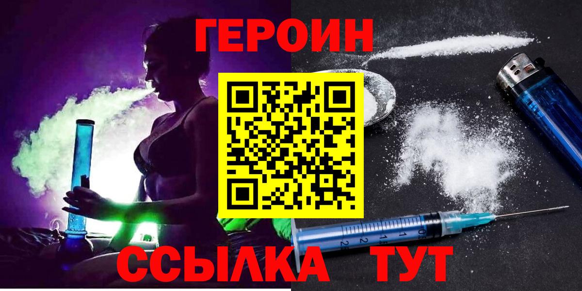ГЕРОИН Афган  Вход с VPN  Миллерово 