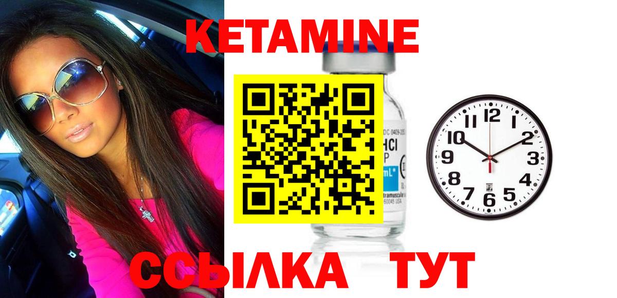 Кетамин VHQ  Вход с VPN  Миллерово 