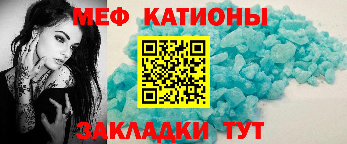 Мефедрон Миллерово
