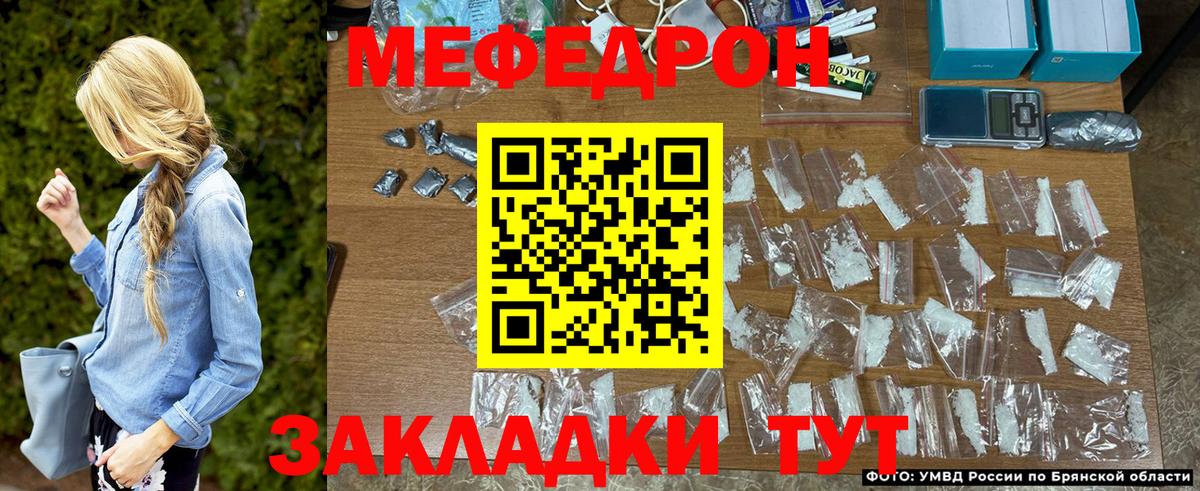 Мефедрон мука  МЕФ mephedrone  Меф  Вход с VPN  Меф  Миллерово 