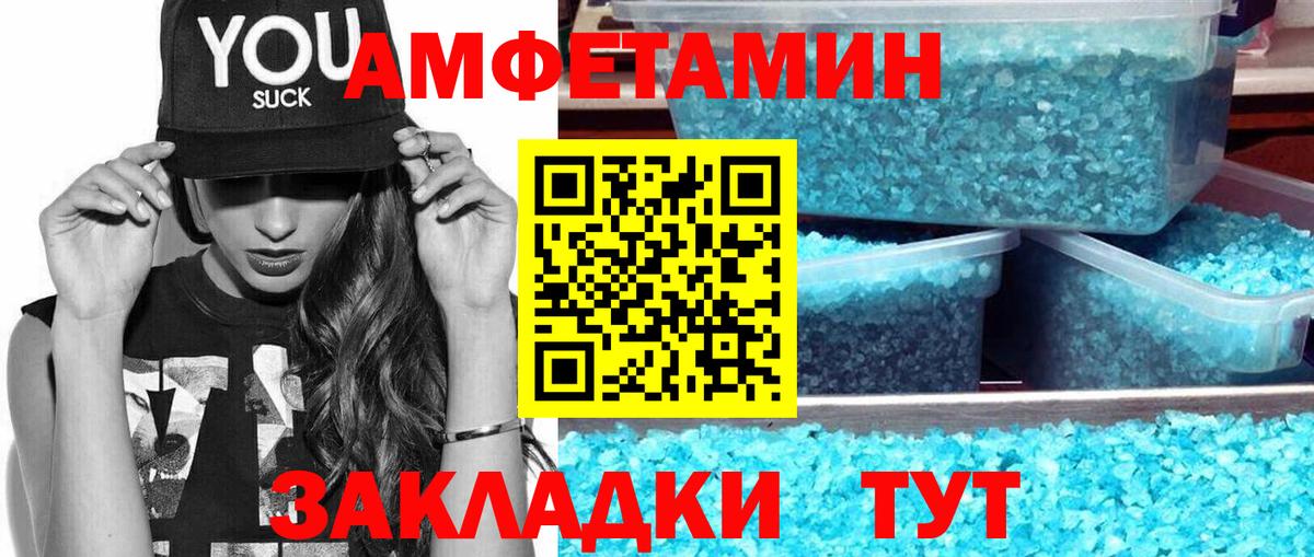 Первитин  Метамфетамин пудра  Метамфетамин пудра  Вход с VPN  Миллерово 