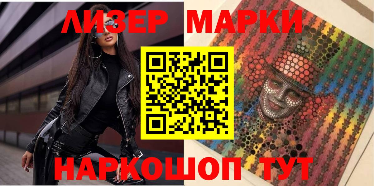 Миллерово  Марки 25I-NBOMe 1500мкг  Марки 25I-NBOMe  Вход с VPN  Марки 25I-NBOMe 1500мкг 