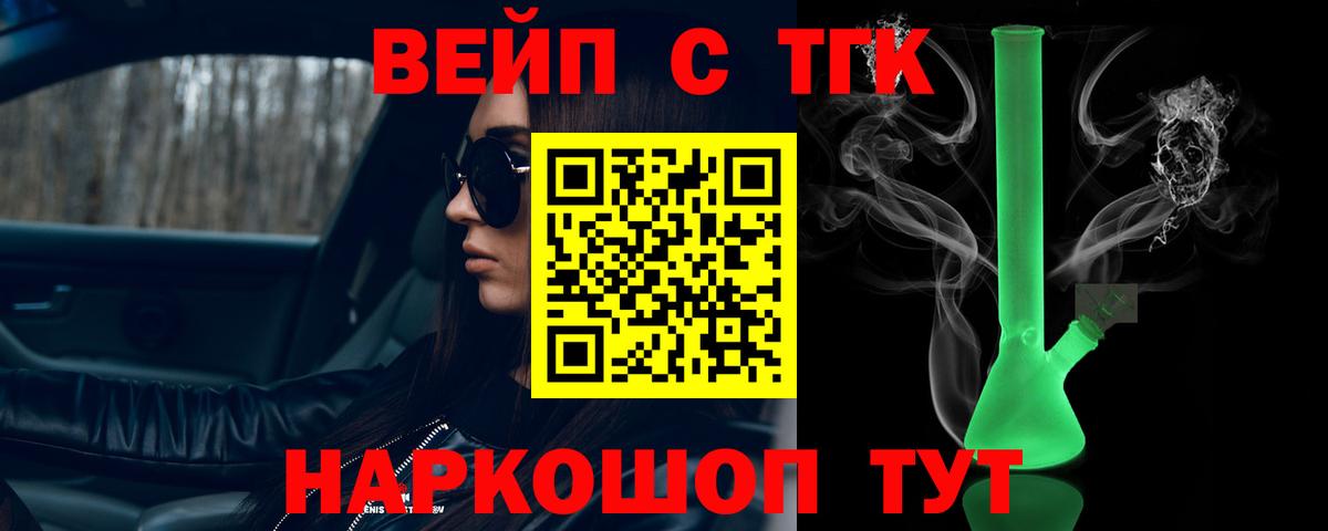 ТГК Wax Миллерово